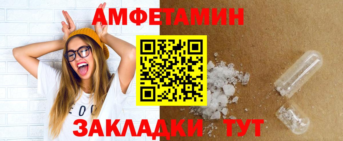 АМФЕТАМИН VHQ Котлас