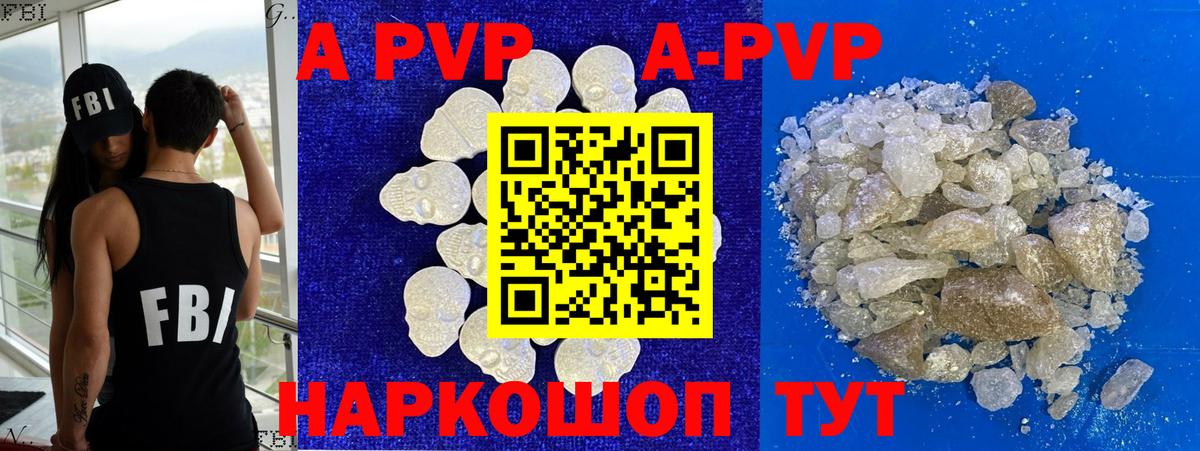 Alpha-PVP СК КРИС  Вход с VPN  А ПВП  Котлас 