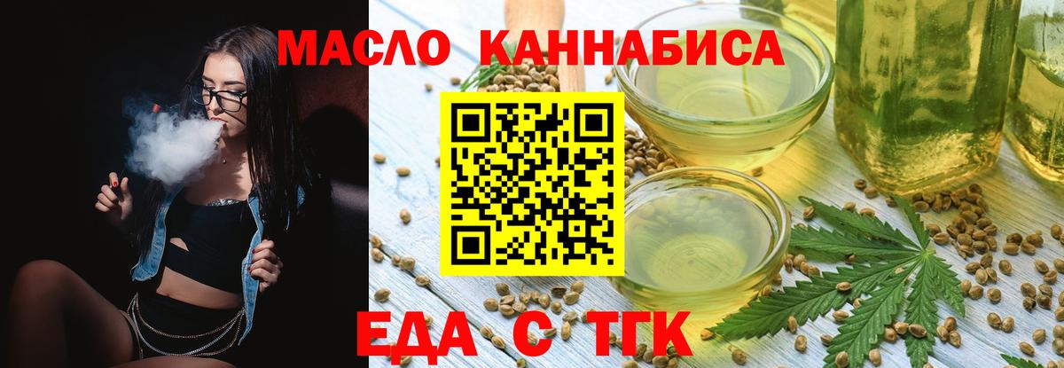 Печенье с ТГК конопля  Вход с VPN  Котлас 