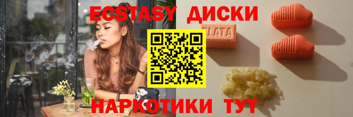 Ecstasy  Вход с VPN  ЭКСТАЗИ бентли  Котлас  ЭКСТАЗИ 99% 