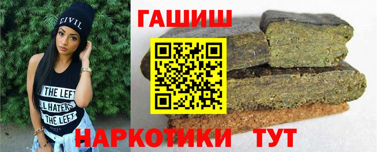 ГАШИШ  ГАШИШ hashish  Вход с VPN  Котлас  ГАШ Изолятор 
