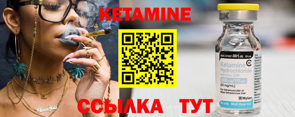 КЕТАМИН ketamine Котлас