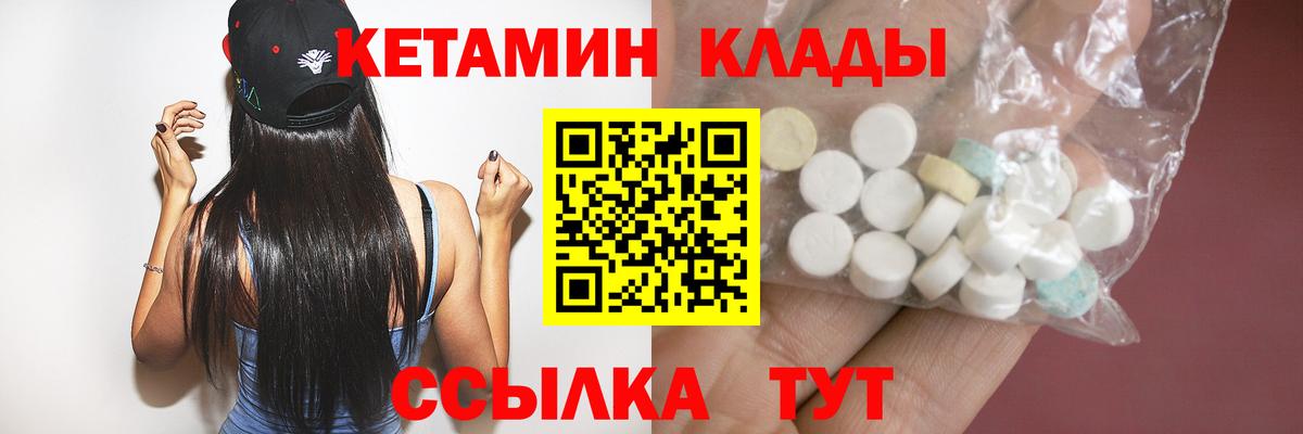 Кетамин VHQ  Кетамин VHQ  Вход с VPN  Котлас 