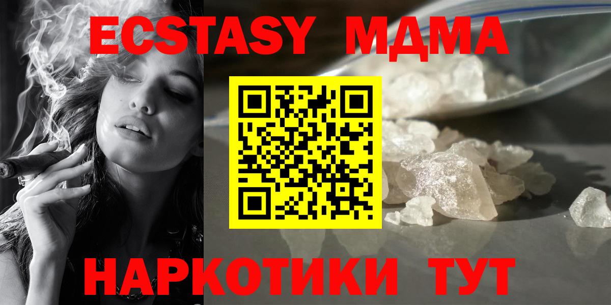 MDMA молли  MDMA  MDMA Molly  Котлас  Вход с VPN 