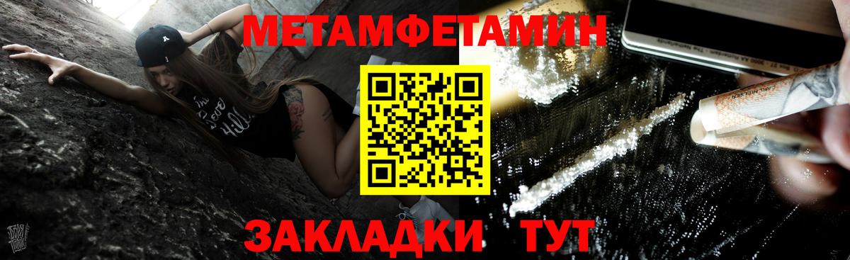 Первитин Декстрометамфетамин 99.9% Котлас